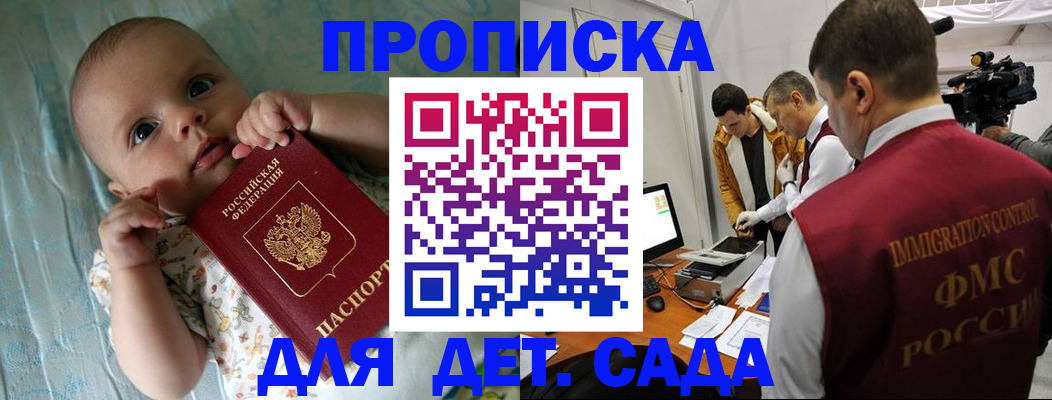 пропишу в квартире в Абинске