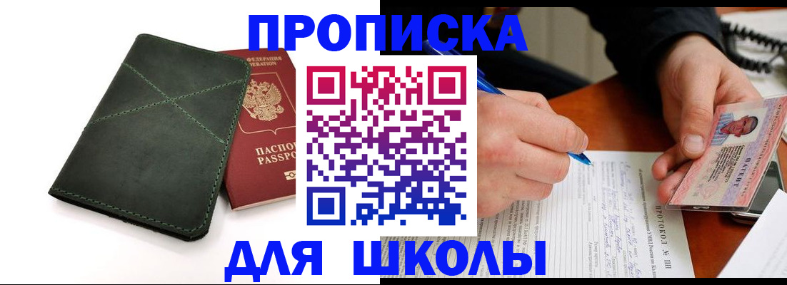 прописка в квартире в Абинске