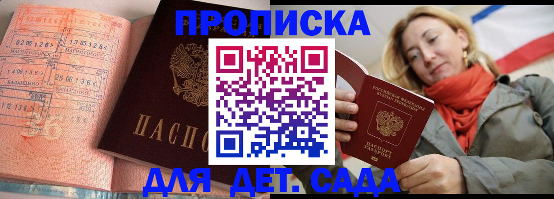 регистрация в Абинске