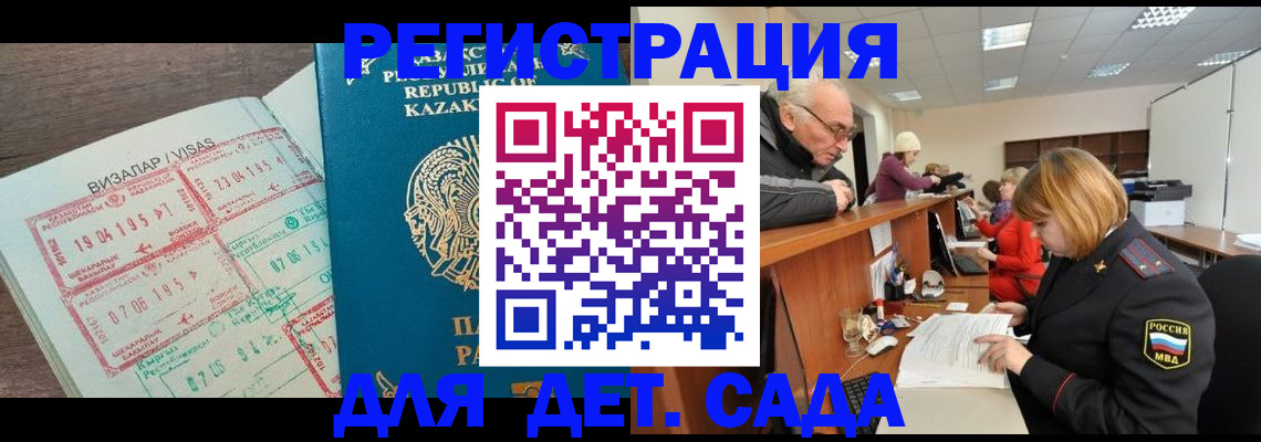 прописка гарантия в Абинске